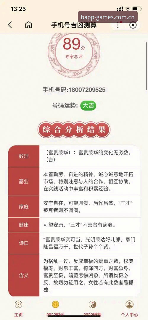 B体育网页版登录入口下载推荐：从安装到数据同步的一次性操作教程